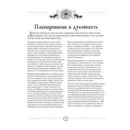 Книга "Witch Journal. Ведьмовские практики круглый год"