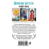 Карты Таро Modern Witch Tarot Deck. Таро современной ведьмы. 80 карт и руководство