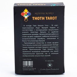 Карты Таро THOTH TAROT Aleister Crowley. 78 карт (матовые; белый срез)