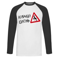 Лонгслив "Кожаный олень"