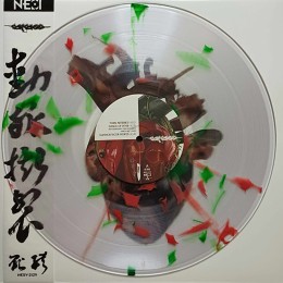 Виниловая пластинка Carcass "Torn Arteries" (2LP) Transparent Red Green Floating