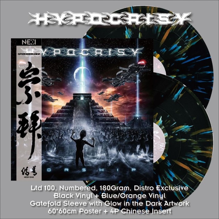 Виниловая пластинка Hypocrisy "Worship" (2LP) Black Blue Orange Splatter