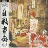 Виниловая пластинка Cannibal Corpse "Gallery Of Suicide" (1LP) Gold Red Splatter