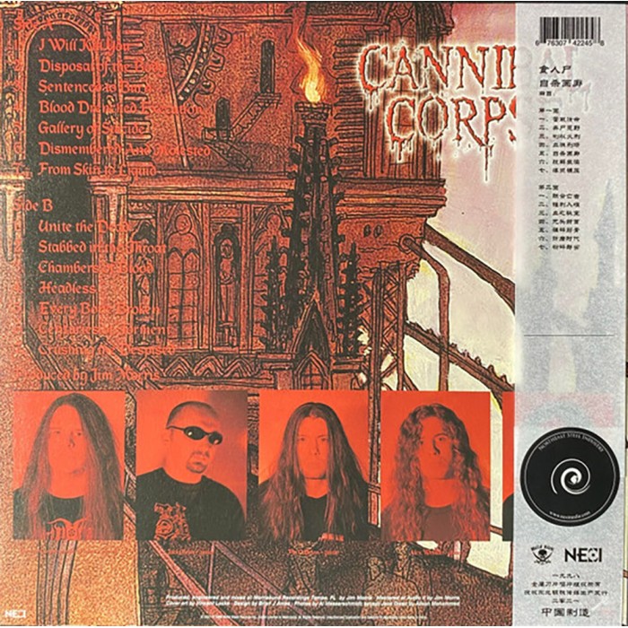 Виниловая пластинка Cannibal Corpse "Gallery Of Suicide" (1LP) Gold Red Splatter