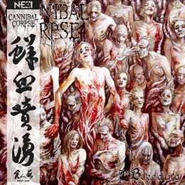 Виниловая пластинка Cannibal Corpse "The Bleeding" (1LP) Orange Red Swirl