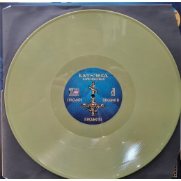 Виниловая пластинка Батюшка "Царю Небесный" (1LP) Marbled Gold-Blue