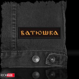 Виниловая пластинка Батюшка "Царю Небесный" Deluxe Box