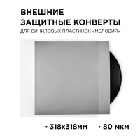 Конверт внешний для виниловых пластинок LP 12" Strong Sleeves 318