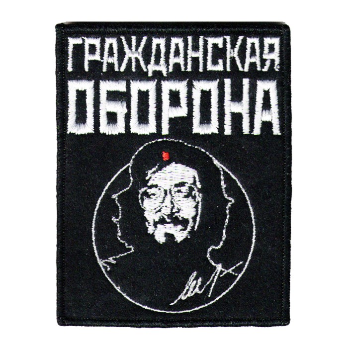 Нашивка Гражданская оборона