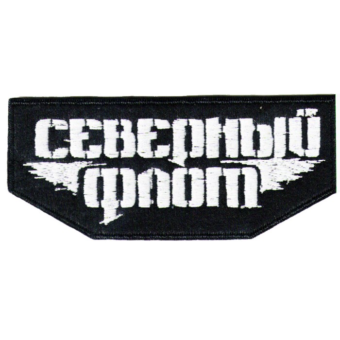 Нашивка Северный флот