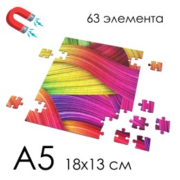 Пазл магнит с вашим рисунком А5 (63 элемента)