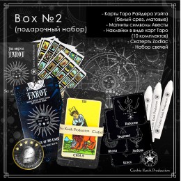 Подарочный бокс для гадания "Box 2" (5 предметов)