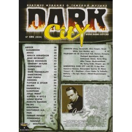 Журнал Dark City №134 (2024)