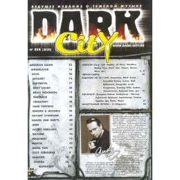 Журнал Dark City №114 (2020)