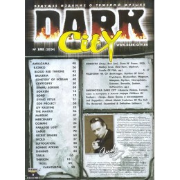 Журнал Dark City №131 (2024)