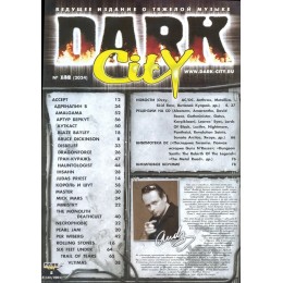 Журнал Dark City №132 (2024)